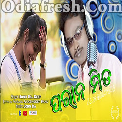 Parana Mita (Rohit Kumar Deep) New Sambalpuri Song